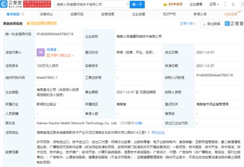 字节跳动关联公司拓展业务版图，新设公司涉足网络文化经营