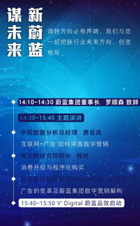 品效合一，共振未来——2016蔚蓝数字营销分享会邀您共启网络文化经营新篇章