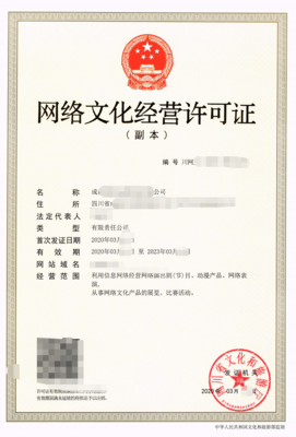 网络文化经营许可证业务范围详解